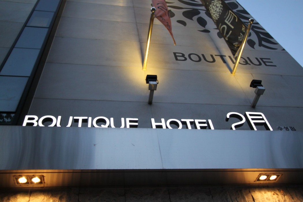 Hotel February Suseong 43/87