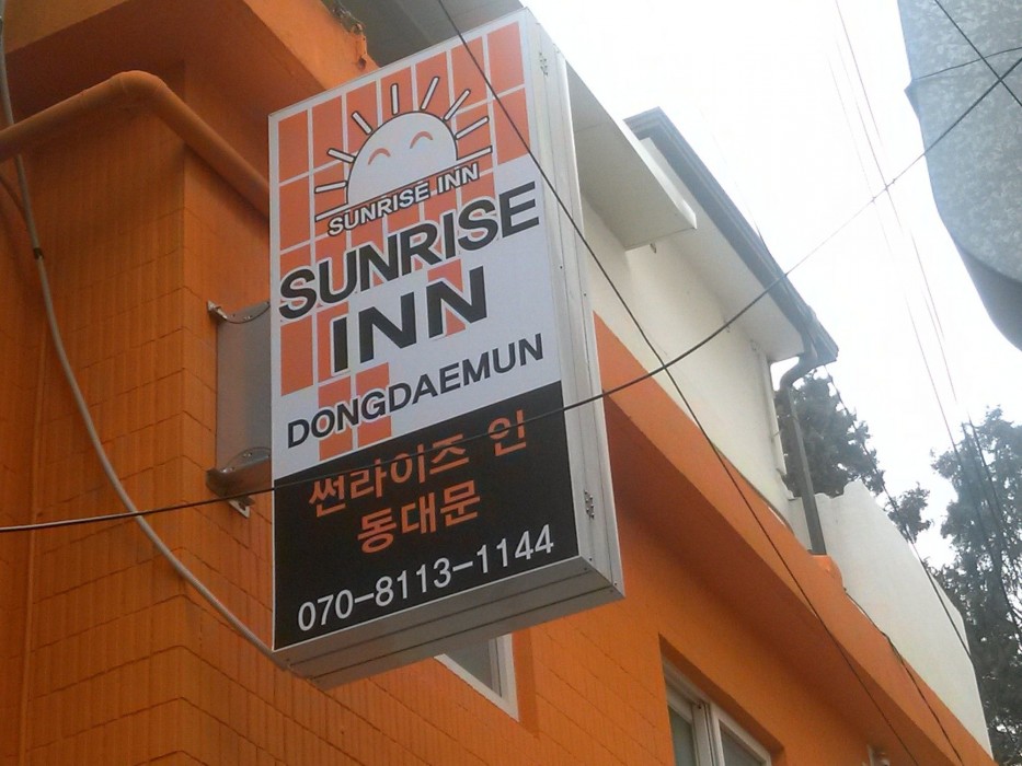 Sunrise Inn Dongdaemun 33/64