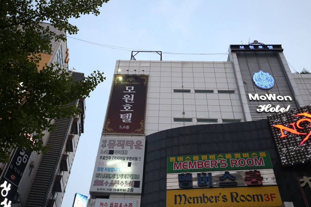 Mowon Hotel 48/71