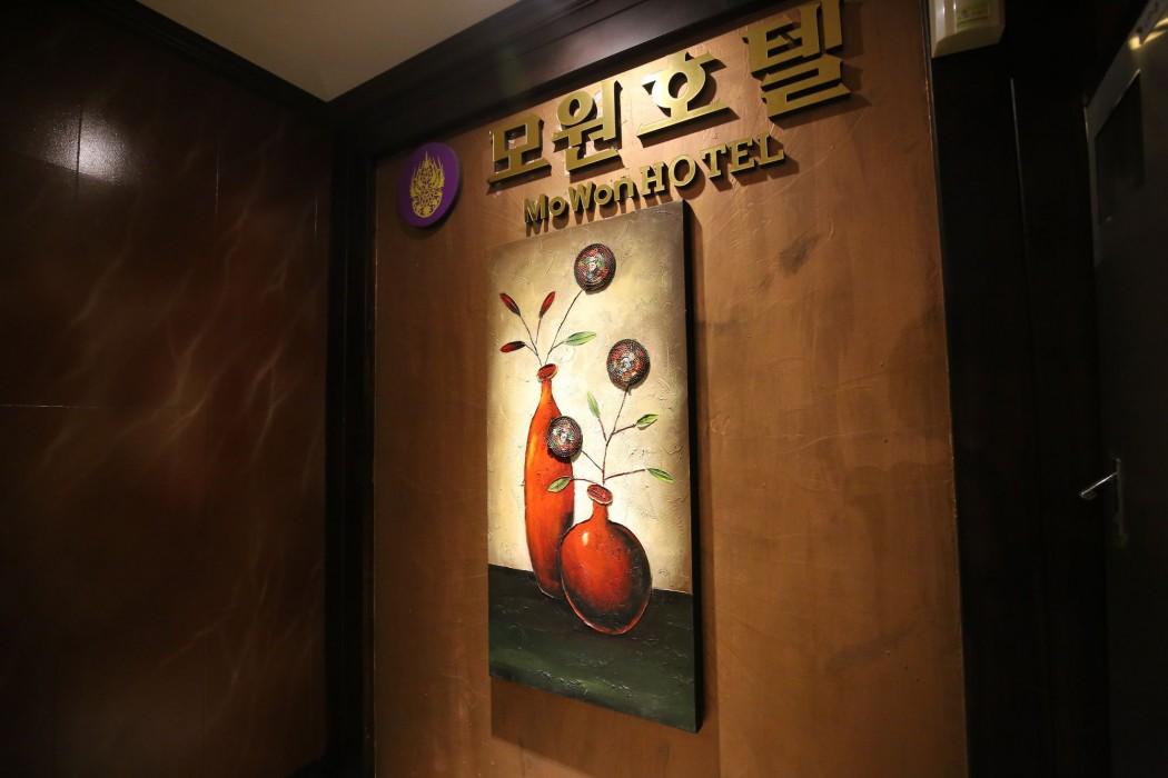 Mowon Hotel 27/71