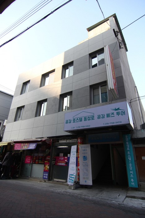 Empathy Dongseongro Guesthouse - Hostel 20/79