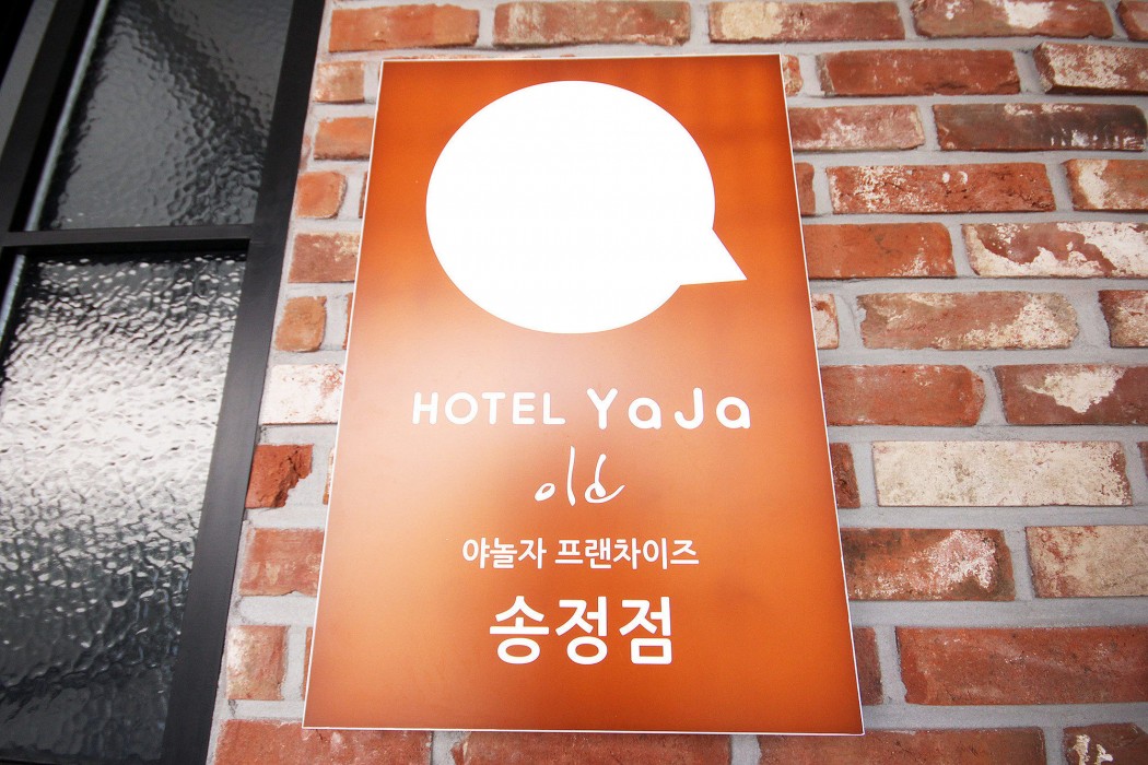 Hotel Yaja Songjung 14/62