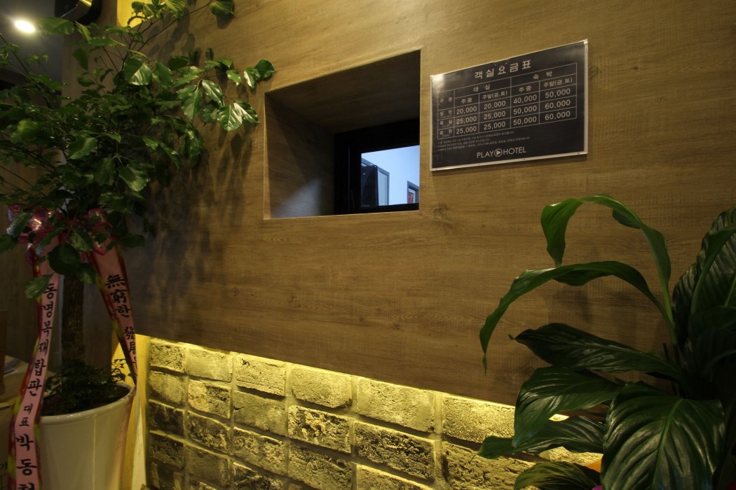 Play Hotel 57/76