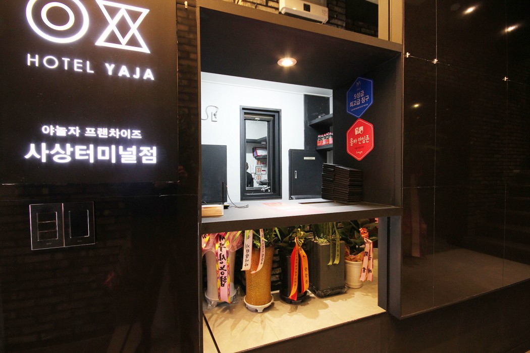 YAJA Busan Sasang Terminal 42/69