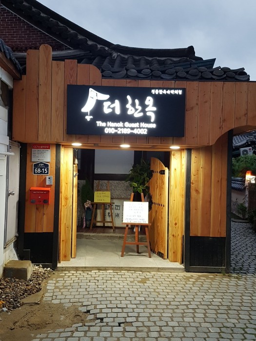 The Hanok酒店(The Hanok) 图片3