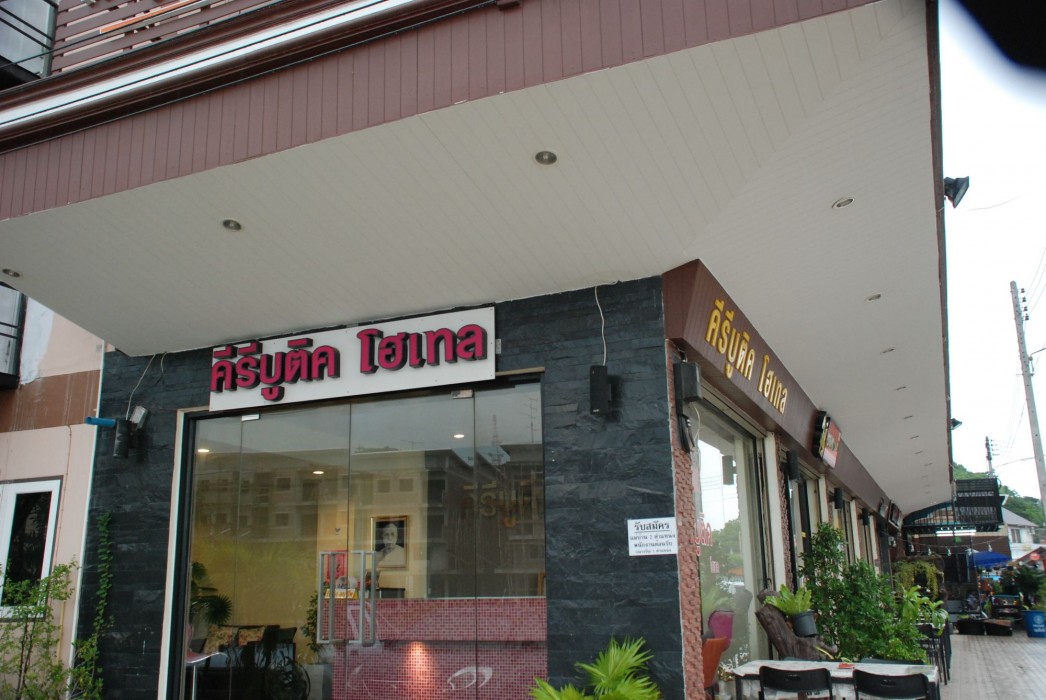 Keeree Boutique Hotel 54/64