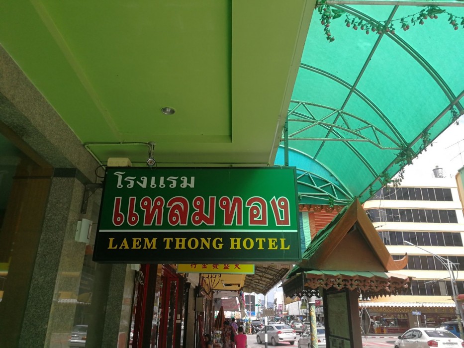Laem Thong Hotel 27/39