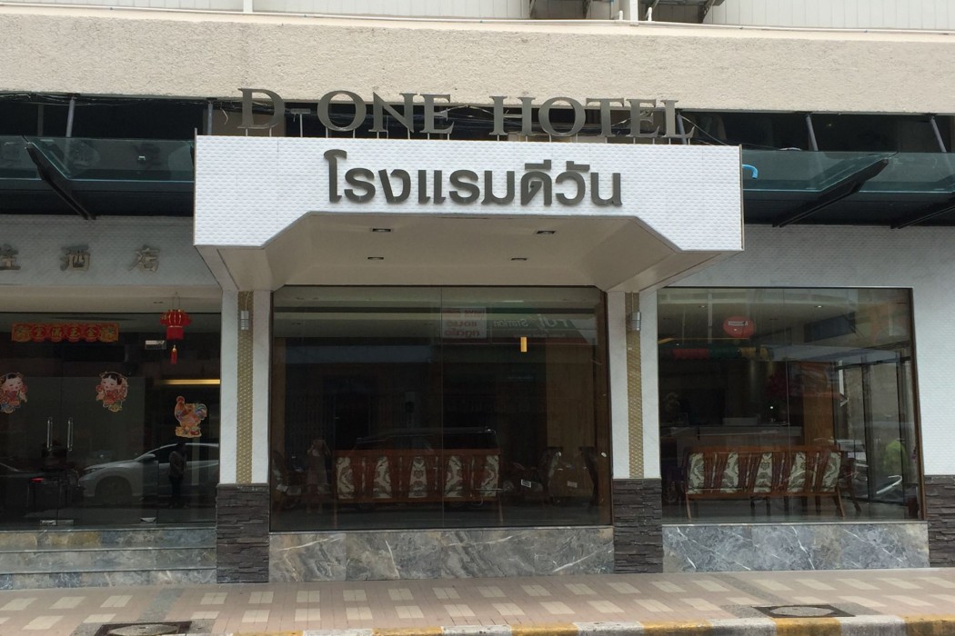 D-One Hotel 34/46