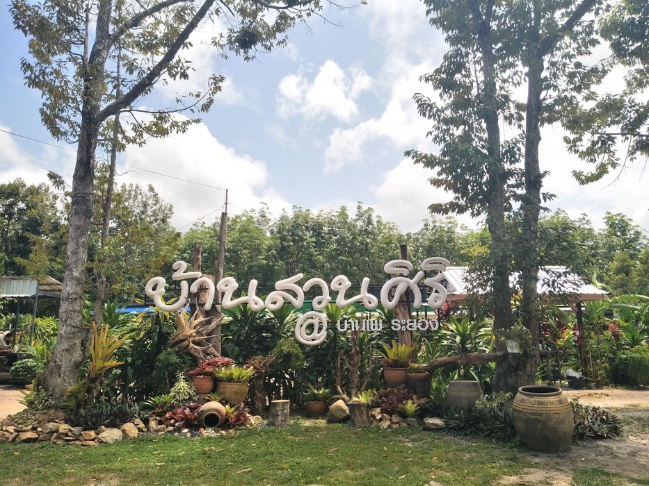 Baan Suan Siri Resort 23/29