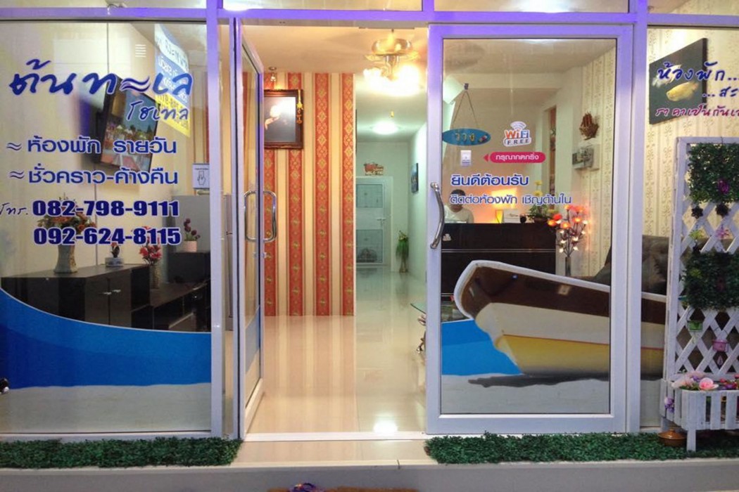 Tontalay Hotel 36/71