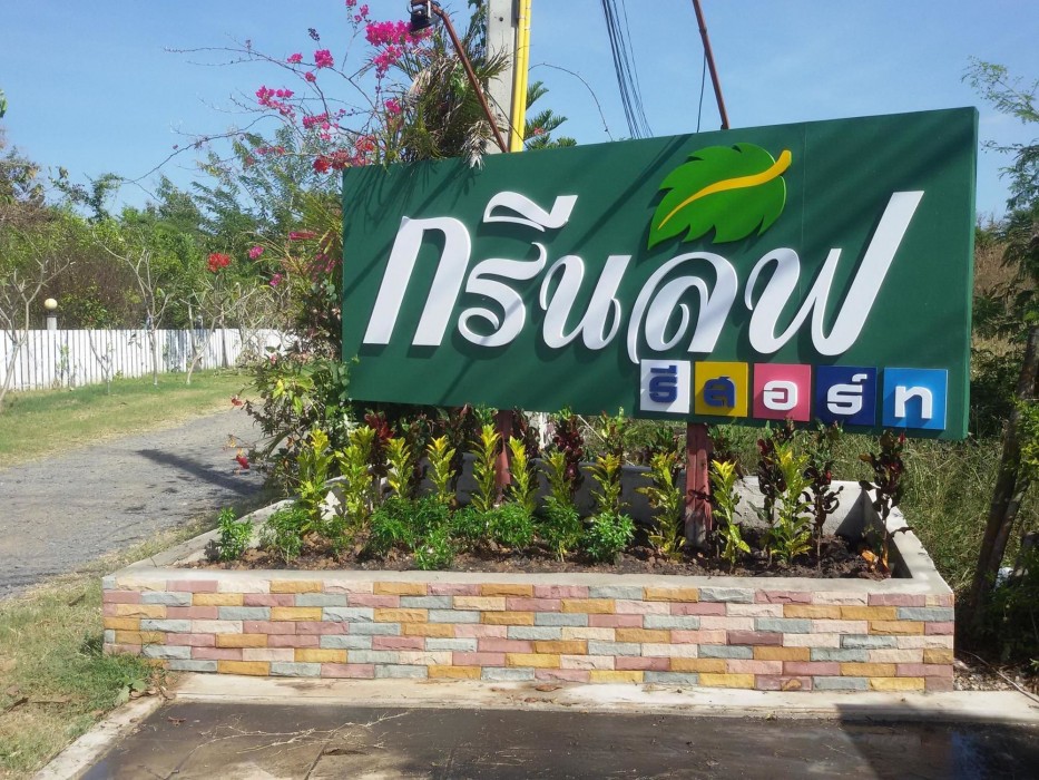Green Leaf Resort 28/65