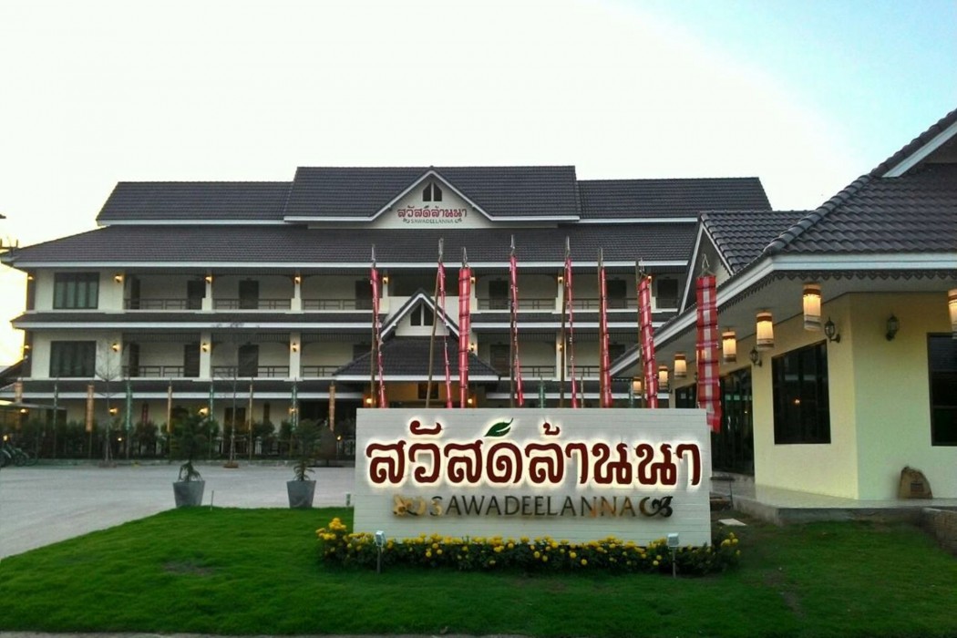 Sawadeelanna Hotel 30/63