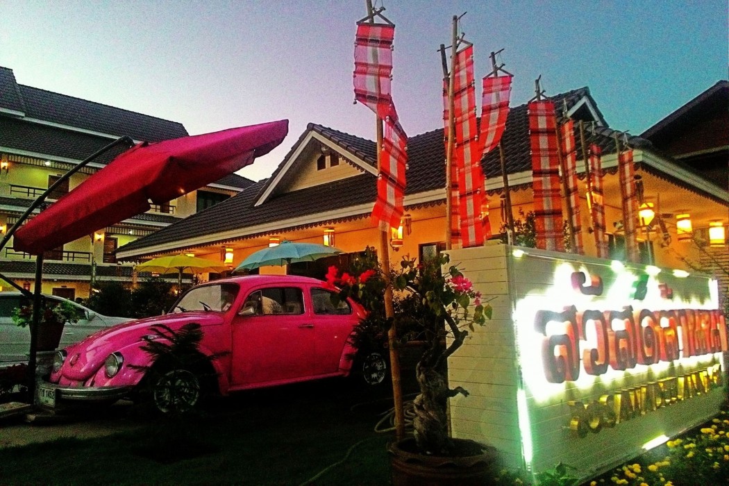 Sawadeelanna Hotel 43/63