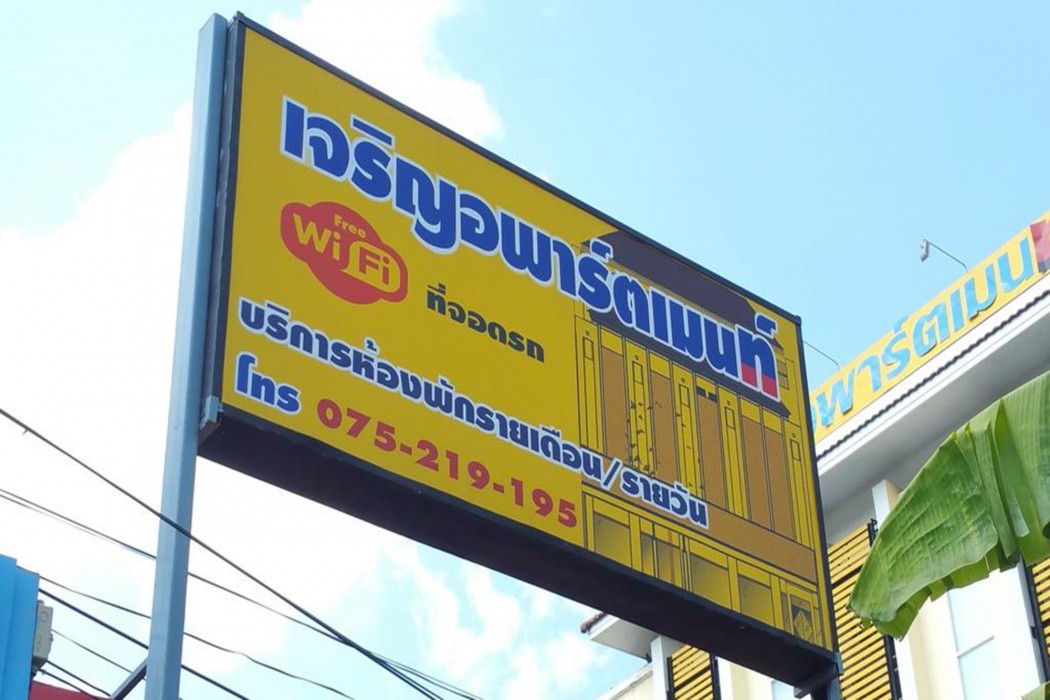 Charoen Apartment Trang 21/36
