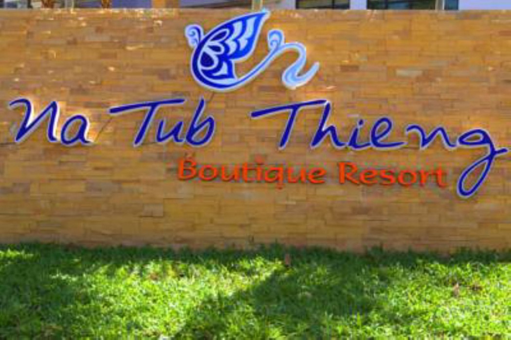 Na Tubthieng Boutique Resort 20/74