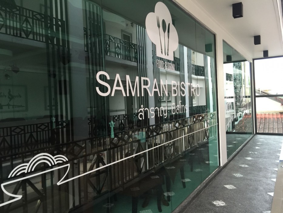 Samranchaykhong Hotel 48/68