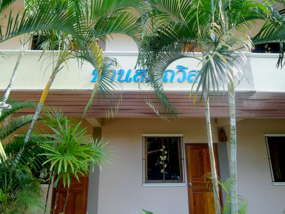 Baan Somtawin 26/53