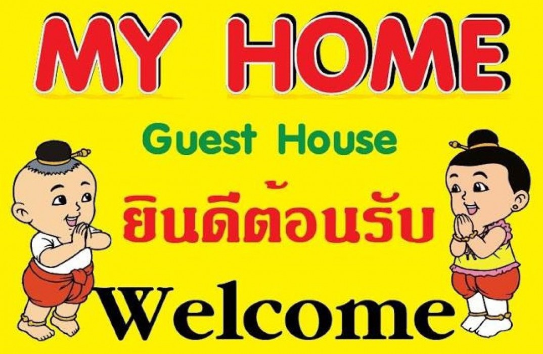 My Home Guest House 43/58