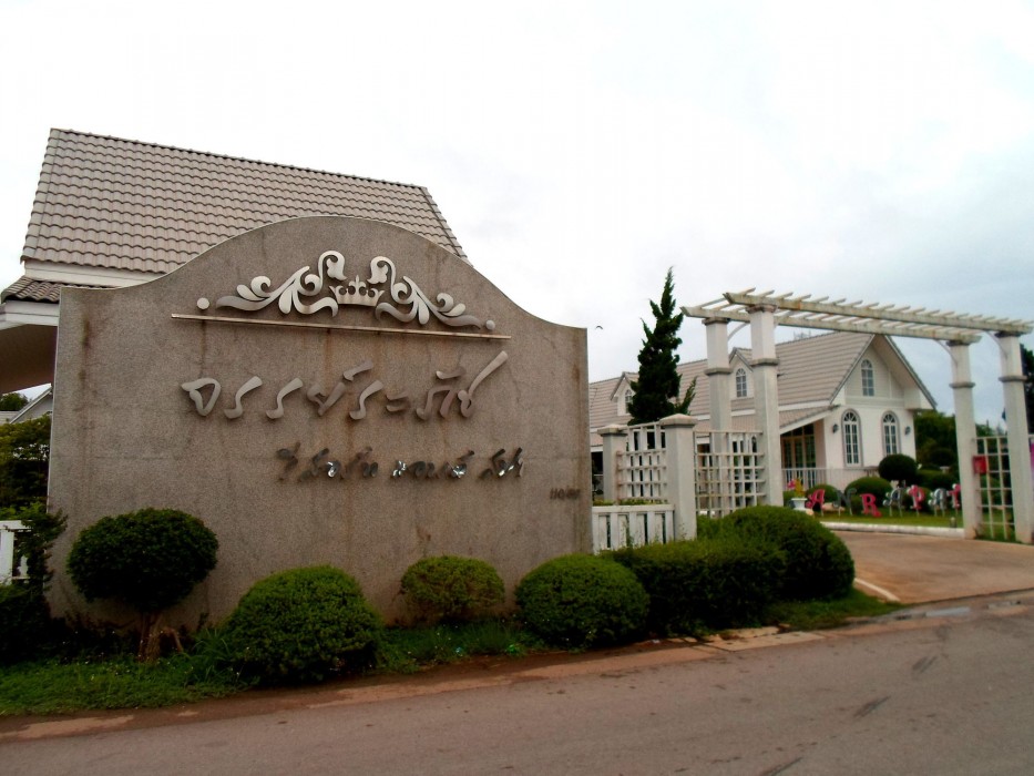 Janrapat Resort 11/65