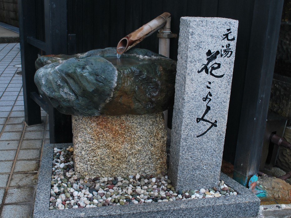 Hanagoyomi 23/61