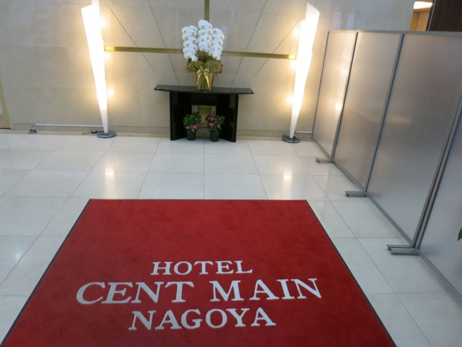 Hotel Centmain Nagoya 34/72