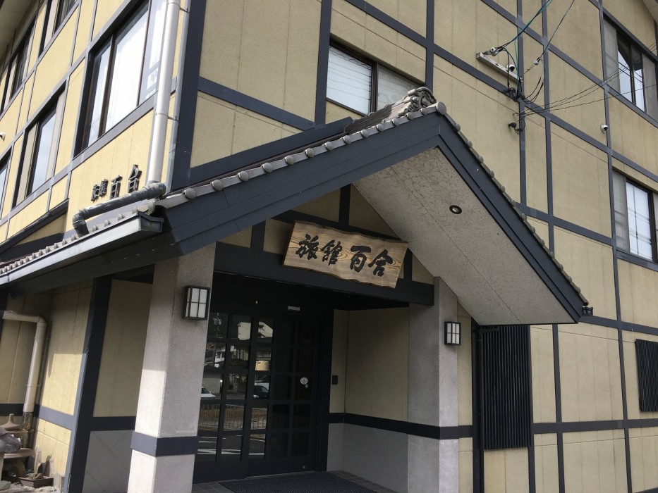 Ryokan Yuri 8/69