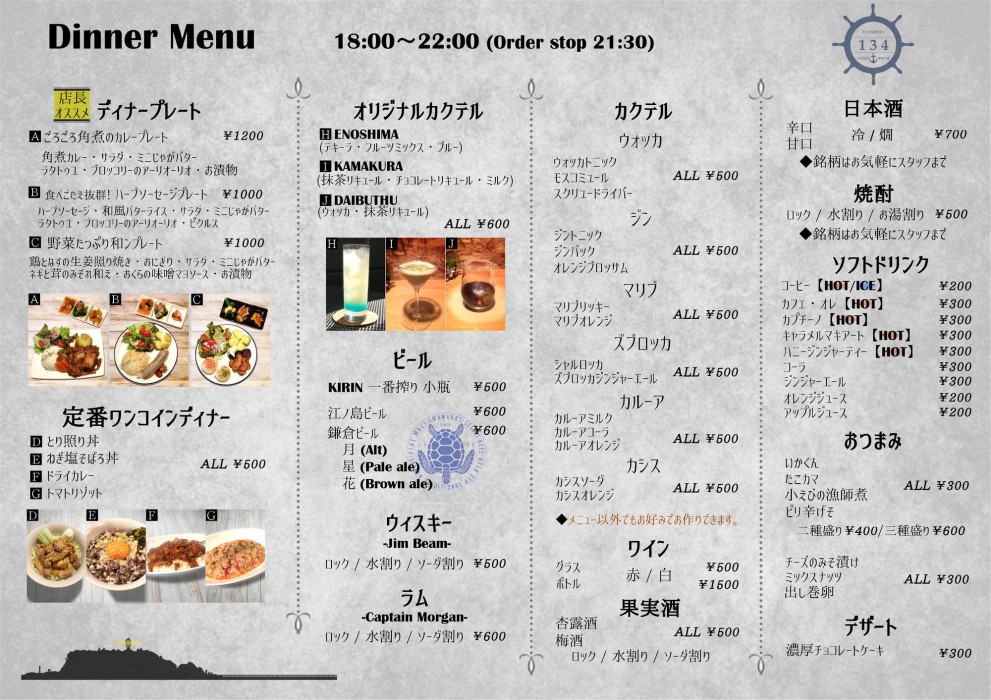 Enoshima Guest House 134 - Hostel 50/88