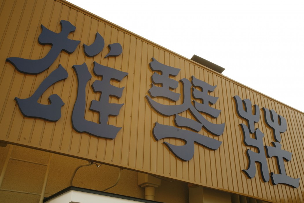 Ogotoso 20/52