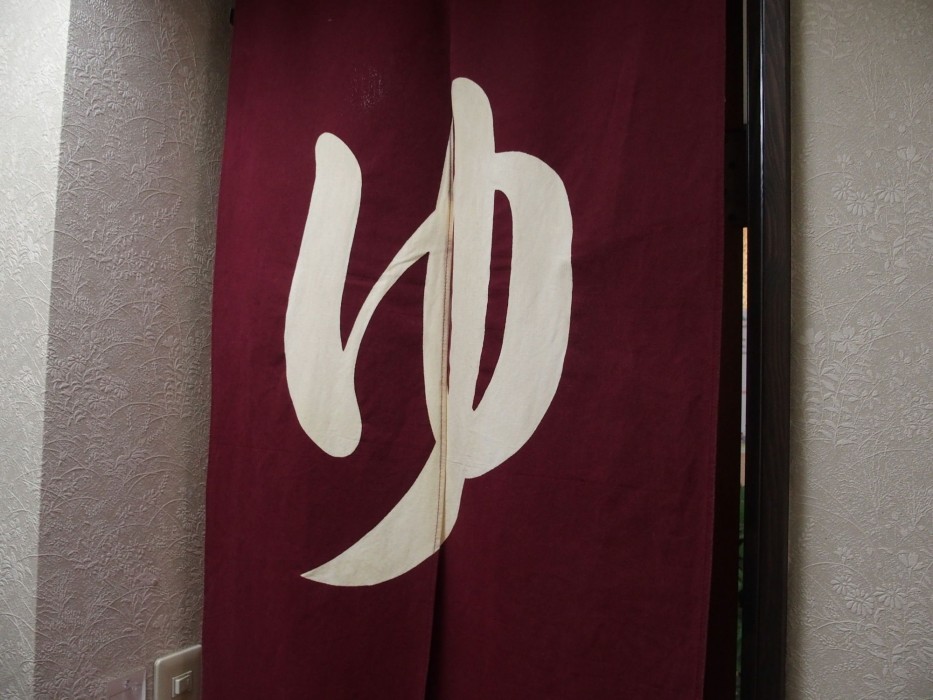 Guesthouse Hiiragi 51/87