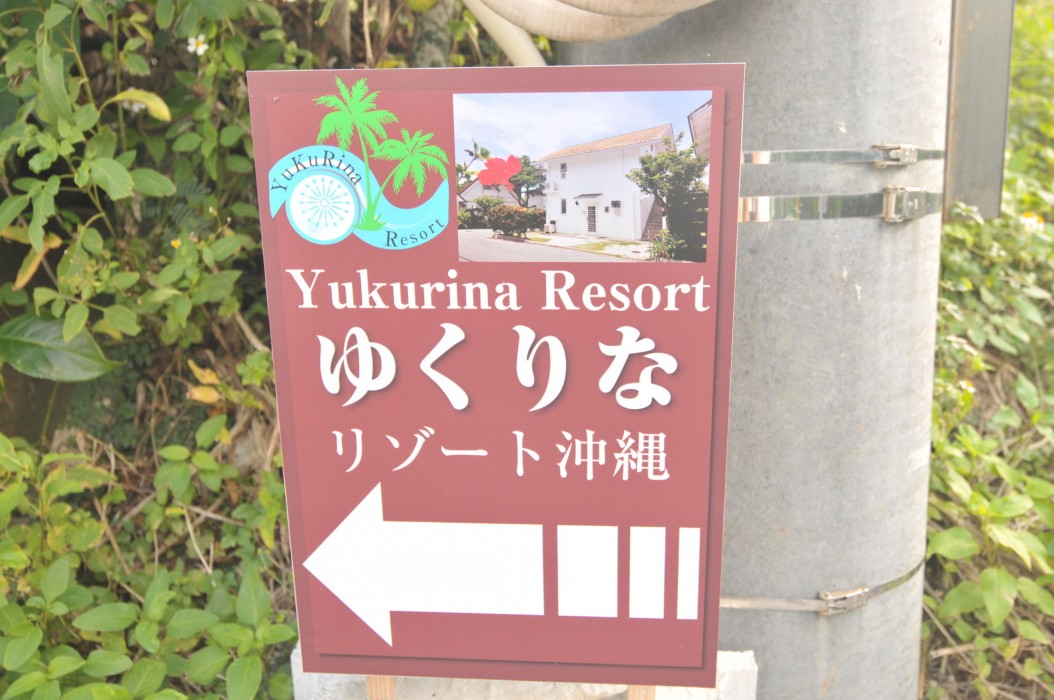 Yukurina Resort Okinawa 56/100