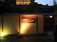 Umenoya 4/47