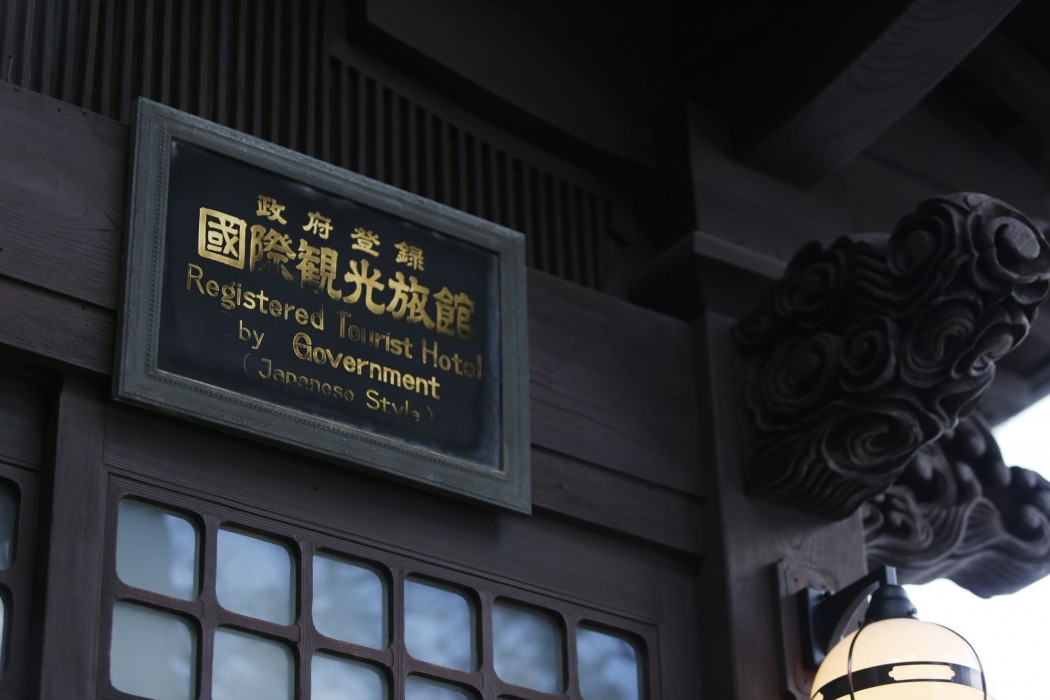 Takenoya Ryokan 44/83