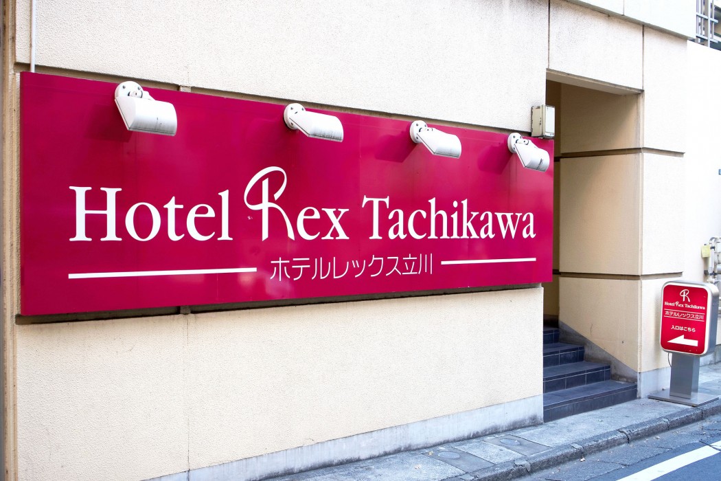 Hotel Rex Tachikawa 22/43