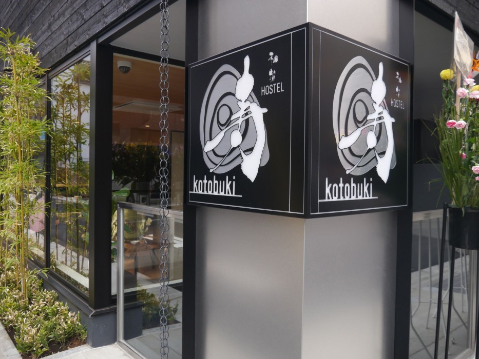 Hiromas Hotel Kotobuki (ex Hostel wahaku kotobuki) 20/62