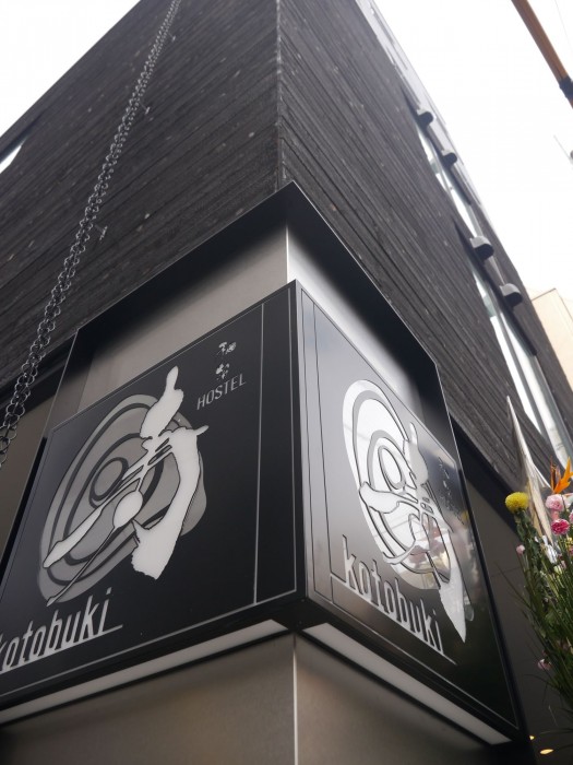 Hiromas Hotel Kotobuki (ex Hostel wahaku kotobuki) 22/62