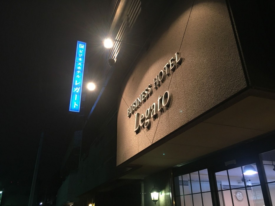Business Hotel Legato 21/38