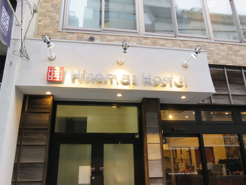 Hiromas Hostel In Kanda (Ex Moa Hostel In Kanda) 36/56
