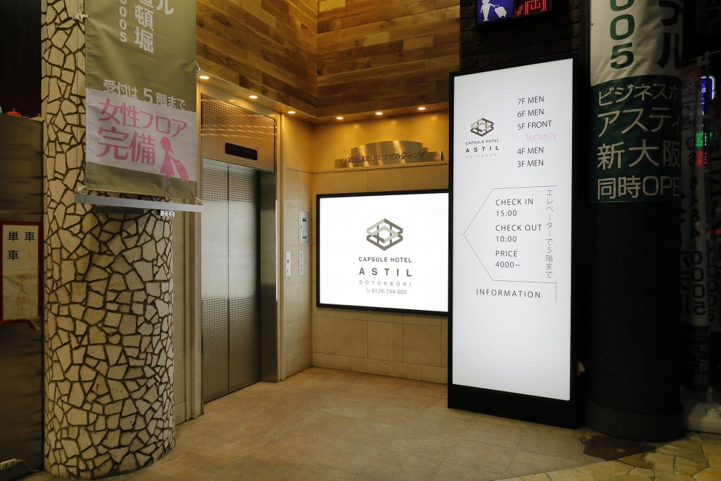 Capsule Hotel Astil Dotonbori 12/68