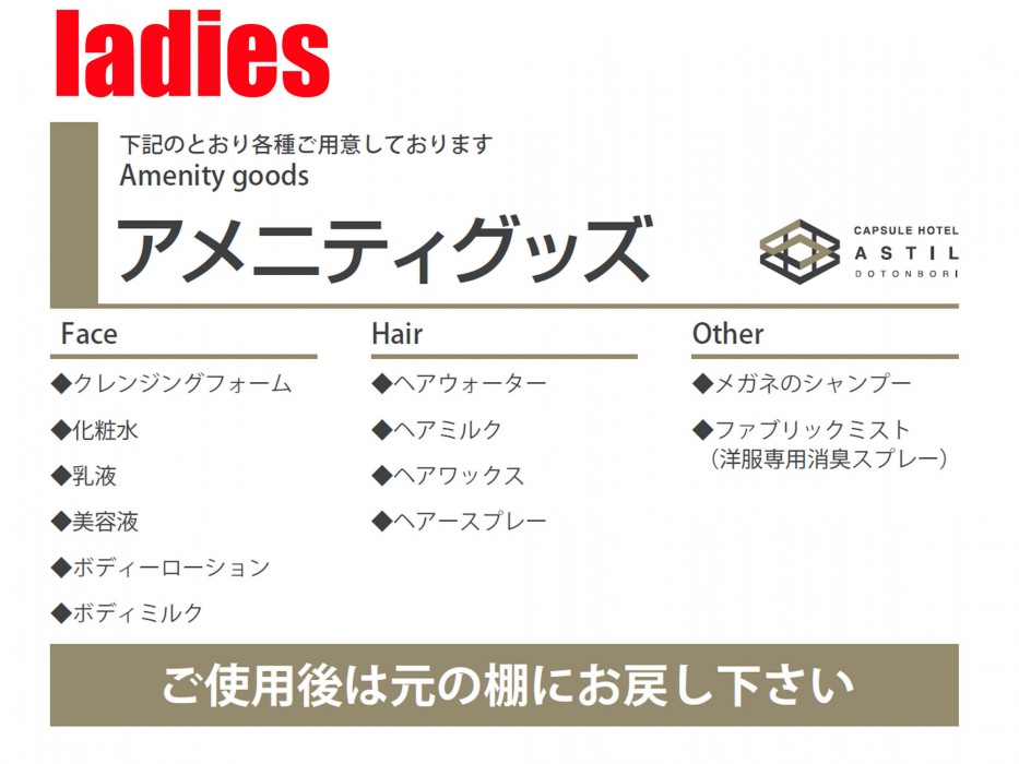 Capsule Hotel Astil Dotonbori 44/68