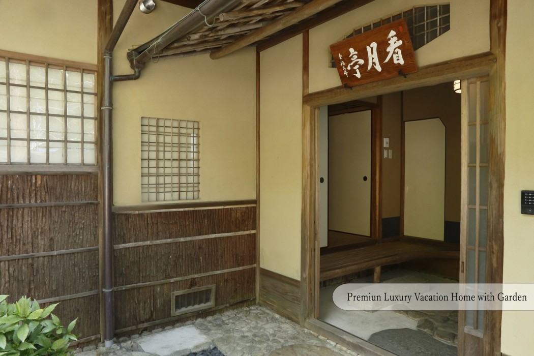 AOI Suites at Nanzenji Kan-un-an 28/92