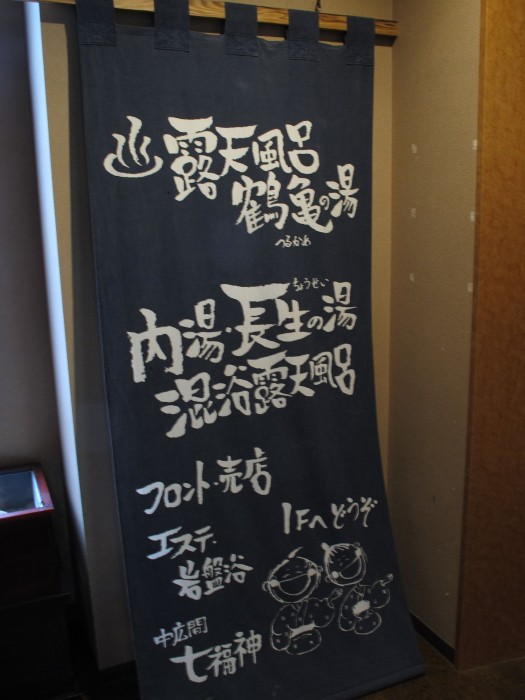 Unaginoyu No Yado Takuhide 30/82