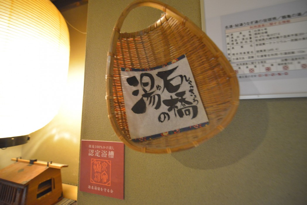 Unaginoyu No Yado Takuhide 26/82