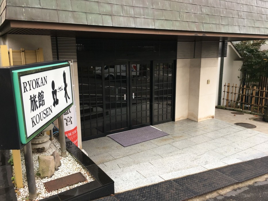 Ryokan Kosen 32/68