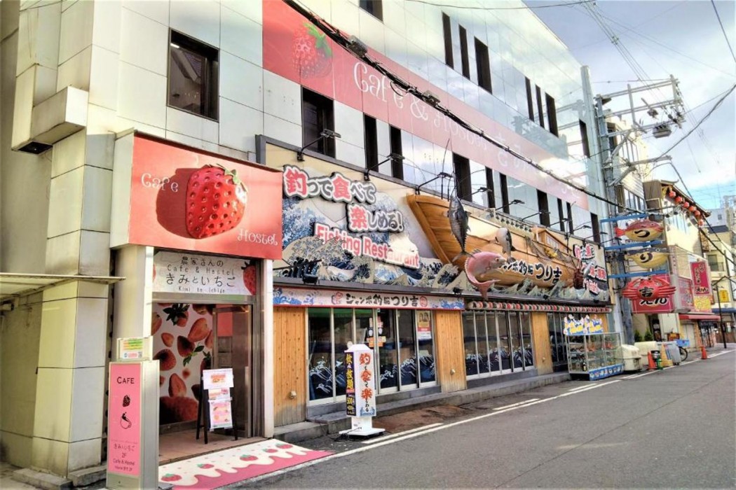 Cafe & Hostel Kimi to Ichigo 1/109