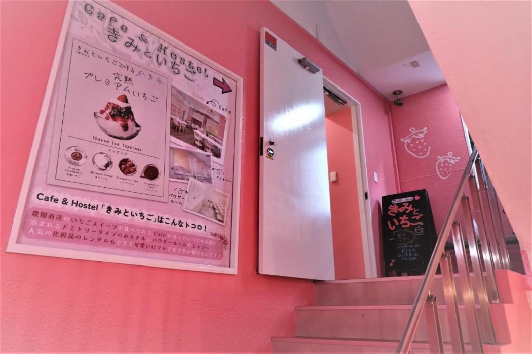 Cafe & Hostel Kimi to Ichigo 7/109