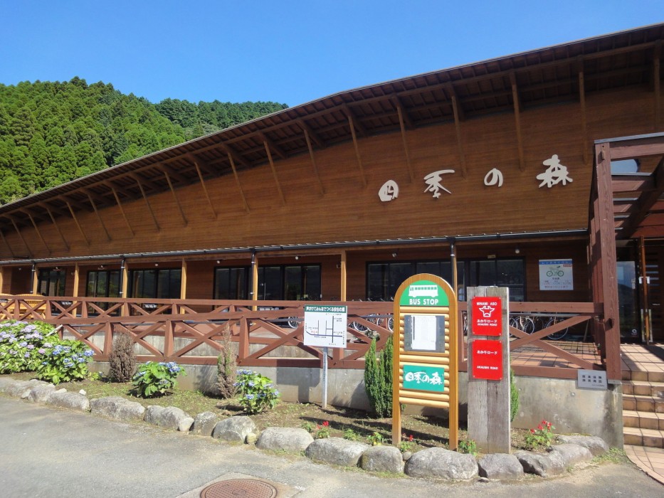 Shiki No Mori 14/77