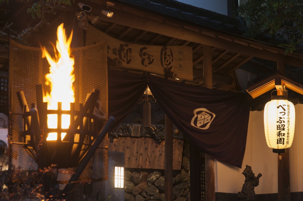 Beppu Showaen 15/44