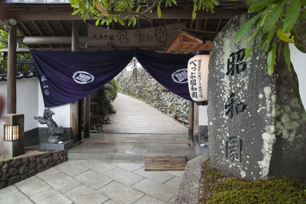 Beppu Showaen 21/44