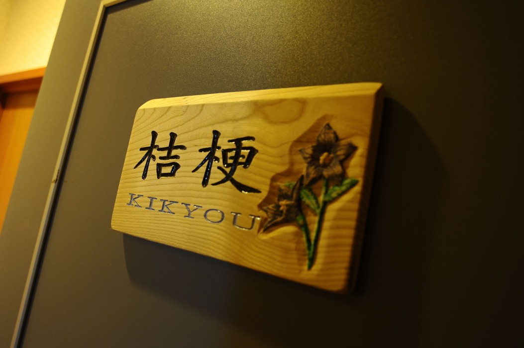 Ryokan Fukuzen 52/80