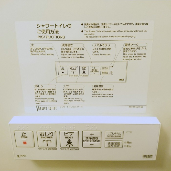 Rishiri Fuji Kanko Hotel 14/62